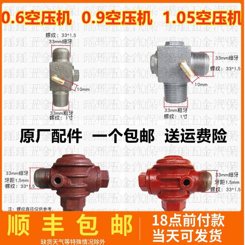 0.6/8 0.9/12.5 1.05/16空压机单向阀气泵配件止回逆止阀进气三通