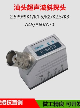 汕头超声波探伤仪斜探头2.5P9X9K2钢管焊缝钢构UT横波无损检测MHz