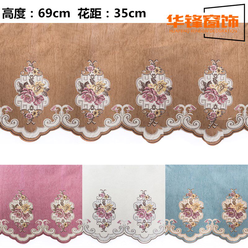 高度69cm雪尼尔帘头 窗帘卧室客厅落地飘窗帘欧式窗幔成品6号帘头