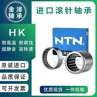 5012 455538 5016 5018 5025T2 进口NTN滚针轴承HK4516 5020 4520