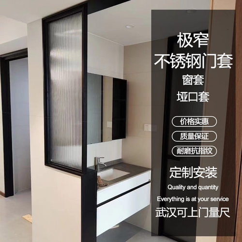 武汉不锈钢门套 包安装定制极窄窗套电梯门套踢脚线包边金属门框