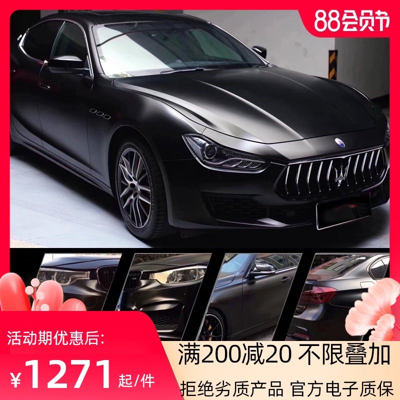 汽车贴膜全车膜改色膜哑光陶瓷武士黑钢琴黑改色车身膜磨砂黑贴纸