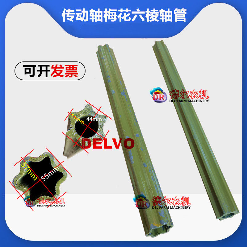 牧草秸秆打捆机捆草机配件 雷沃 爱科广角传动轴梅花六棱轴管
