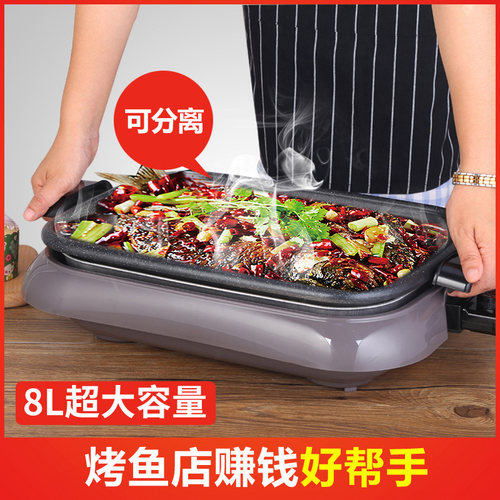 烤鱼炉长方形家用餐厅纸包鱼专用锅不粘电烤盘万州商用纸上烤鱼盘