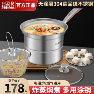 赫巴兹 多功能304不锈钢油炸锅带滤网家用小深锅加高小油锅炸篮锅