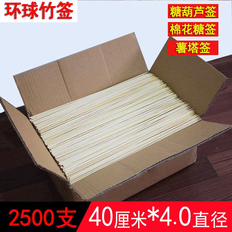 长竹签40cm*4.0mm2500支/箱棉花糖扎花竹签羊肉串烧烤签子