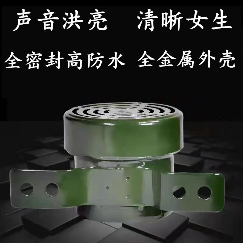 货车倒车转向客车语音喇叭三合一倒车喇叭12V24V真人语言防水喇叭