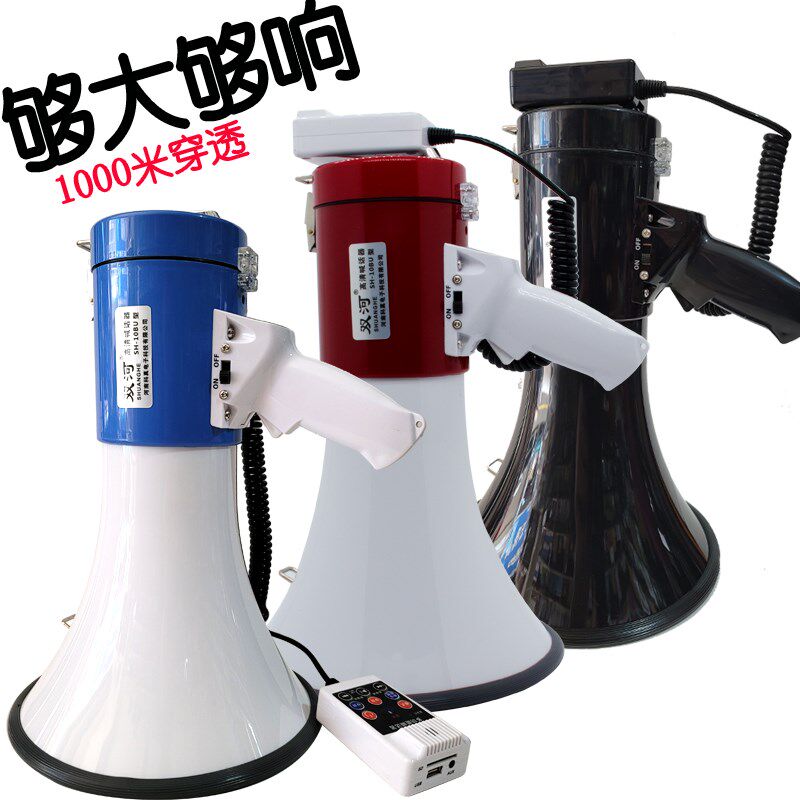 双河超响100W大功率手持录音喊话器/开会叫卖扩音喇叭/插卡充电