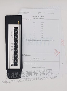 DV-8黑白密度片 科电黑白密度计密度片含检测报告黑度计校准片