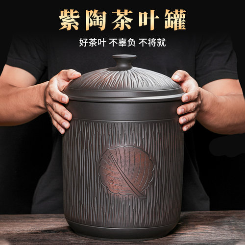 建水紫陶茶叶罐陶瓷精品高档普洱茶密封罐防潮醒茶缸七子饼存茶罐