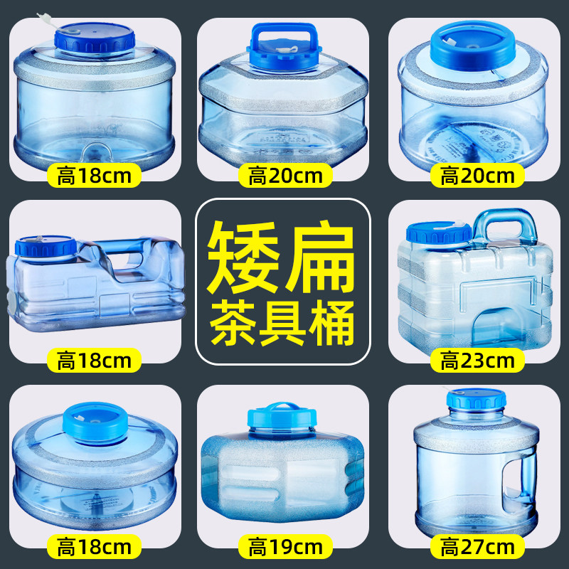扁矮蘑菇水桶塑料纯净泡茶家用储水桶小号pc圆形功夫茶水桶饮水桶