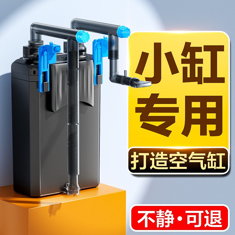 小鱼缸过滤器小型静音净水循环三合一壁挂式外置过滤桶过滤系统