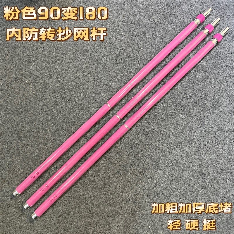 钓吧粉色碳素90变180飞抄抄网杆抄网竿黑坑竞技鲤鱼抄网钓鱼渔具