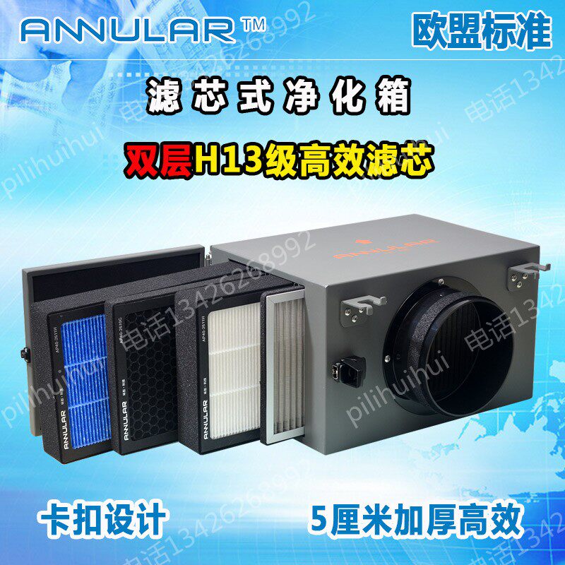 环形科技家用新风系统 前置净化箱 过滤箱 除霾箱 双层高效净化型