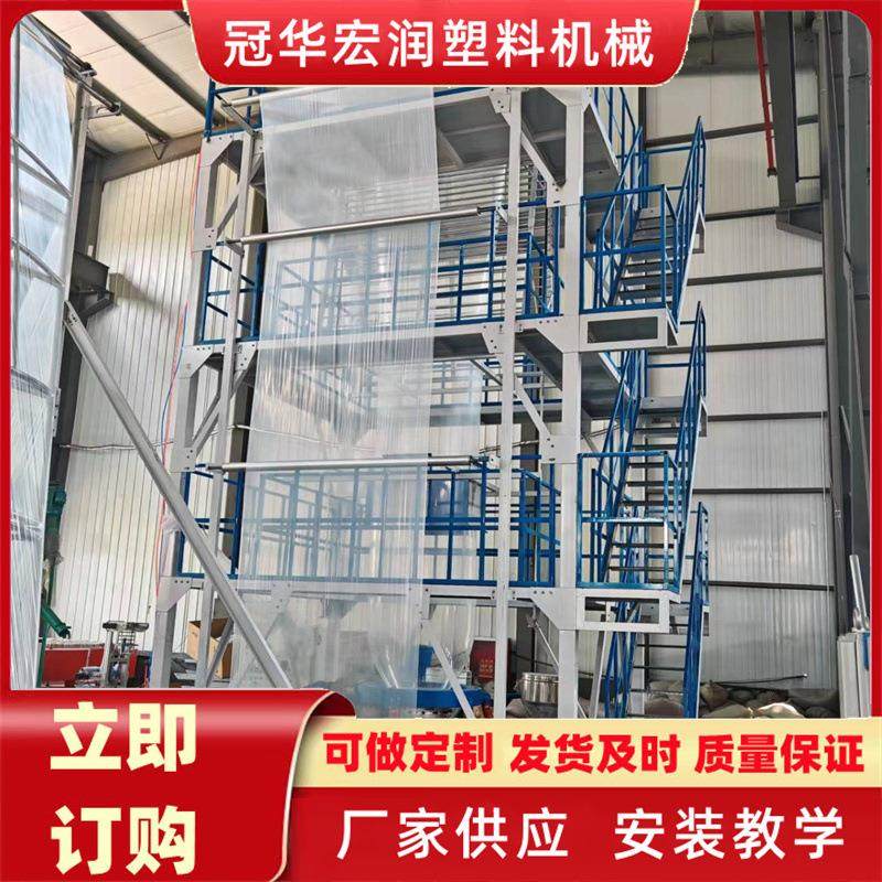 工厂直供可降解农地膜生产设备农地膜吹膜机农地膜生产机器,五金/工具,吹膜机,淘宝优惠券,粉丝福利购,淘宝优惠卷