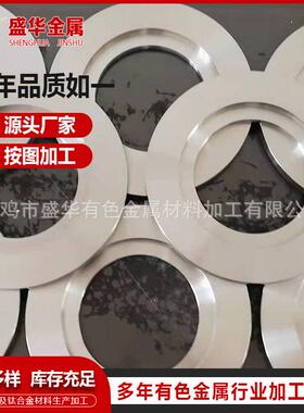 厂家销售钛环钛锻件钛合金环钛大直径锻造件TC4/TA1量大从优