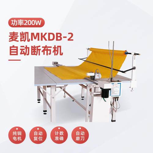 断布机全套全自动轨道式切布机裁剪机裁布机电动剪刀电剪刀