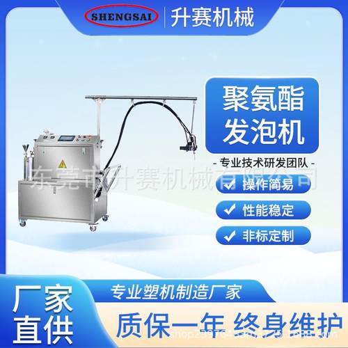 聚氨酯发泡机高压低压PU发泡机生产设备线圈真空灌胶机