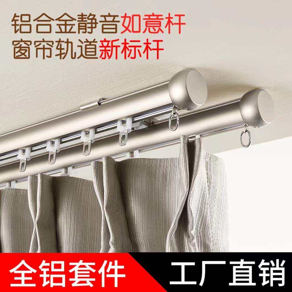 加厚铝合金静音窗帘轨道下滑轨罗马杆顶装单轨双轨挂钩轨道
