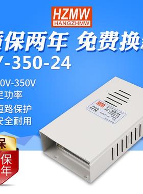 铭纬350W防雨型FY-350-5V50A12V29A15V23.2A24V14.6A监控开关电源