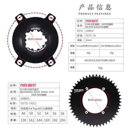 PASS QUEST 110BCDaxs直装8钉3钉dub raceface esaton 封闭正负齿