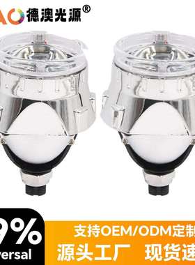 跨境热卖LED双光透镜套装汽车2.5寸I4S大灯双光透镜无损H4H7通用
