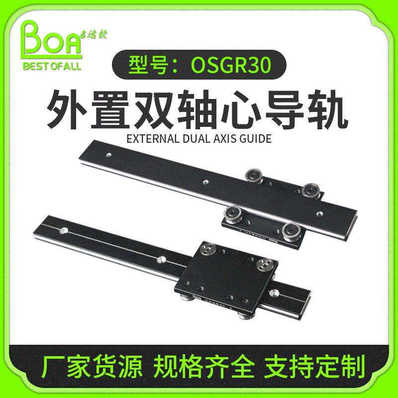 直线导轨轴承OSGR30直线导轨锁紧滑块国产直线导轨滑块滑块轴承