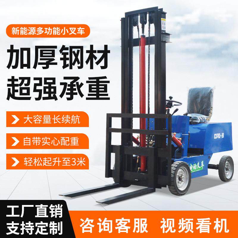 电动简易叉车座驾式小型1吨四轮堆高车液压升降家用装卸车搬运车