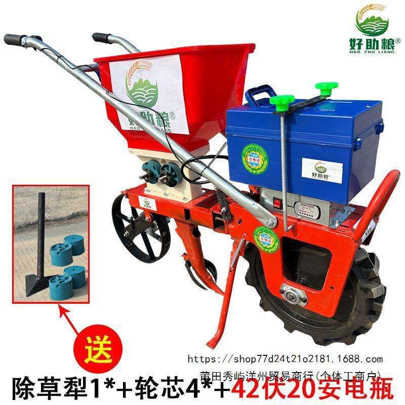 新款电动玉米大豆播种花生小麦施肥机48V12A电动手扶式充电追肥机