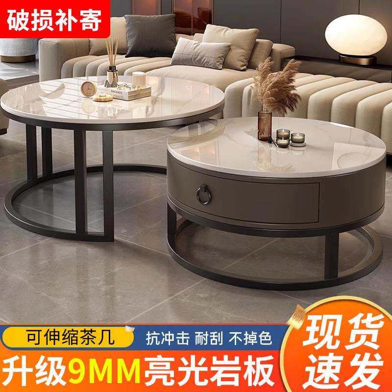 岩板茶几客厅家用简约现代小户型轻奢实木茶桌子组合网红圆形边几