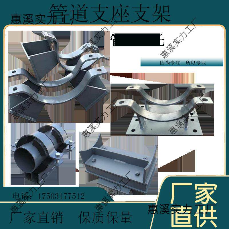 固定管托滑动管托蛭石隔热管托固定导向管托聚氨酯保冷管托支架