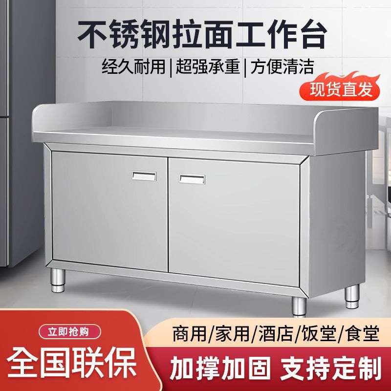 304不锈钢拉门工作台厨房商用案板三围边面点和面台作台拉面台