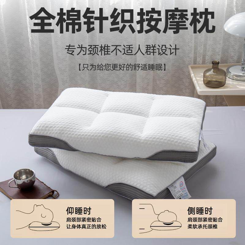 南通家用枕芯针织分区护颈枕头牵引枕头芯酒店整头睡眠单人枕