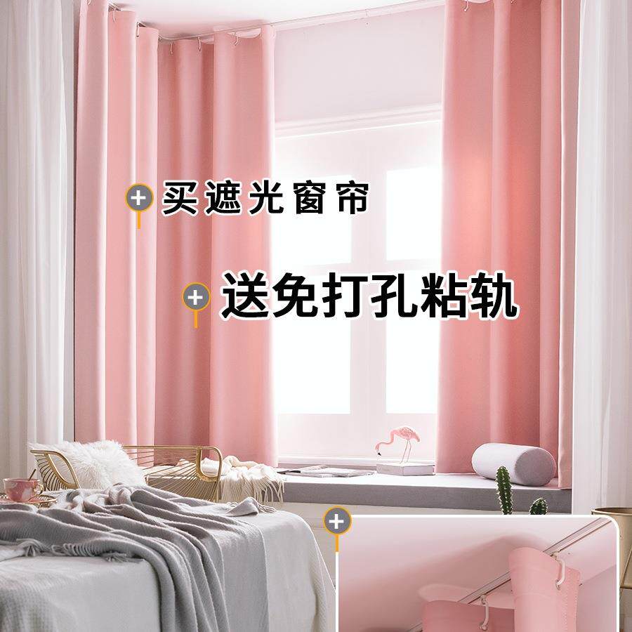 免打孔安装窗帘遮光布卧室飘窗挡风北欧简约简易小窗帘成品送