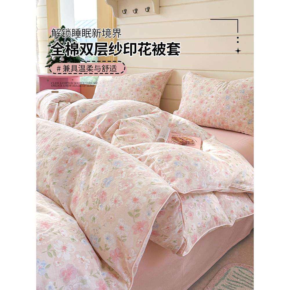 a类双层纱纯棉被套单件150x200x230全棉被罩花卉纱布被单人1.5米