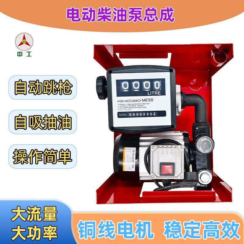 厂家直销抽油泵组套机油泵便携式电动抽油泵220V-550W,模玩/动漫/周边/娃圈三坑/桌游,模型制作工具/辅料耗材,淘宝优惠券,粉丝福利购,淘宝优惠卷