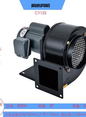 CY125冷却风机180W塑料挤出机低噪音风机UV风机380V管道抽风机