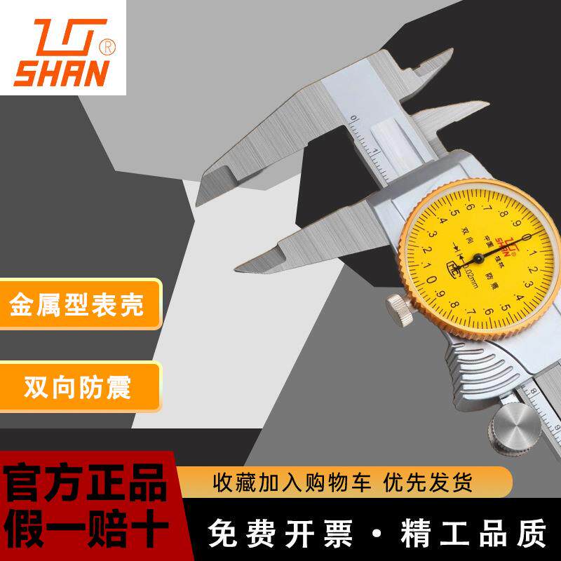 桂林桂量带表卡尺不锈钢游标高精度0-150-200mm代表工业油表卡尺