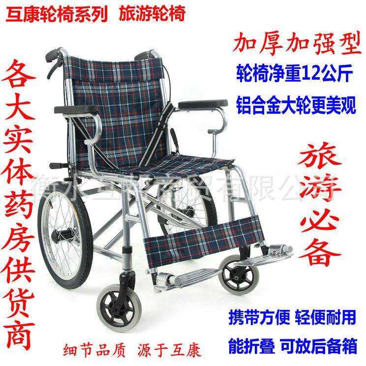16寸加厚钢管老年轮椅车/小轮轮椅/折叠轻便/老人代步车/旅行旅游
