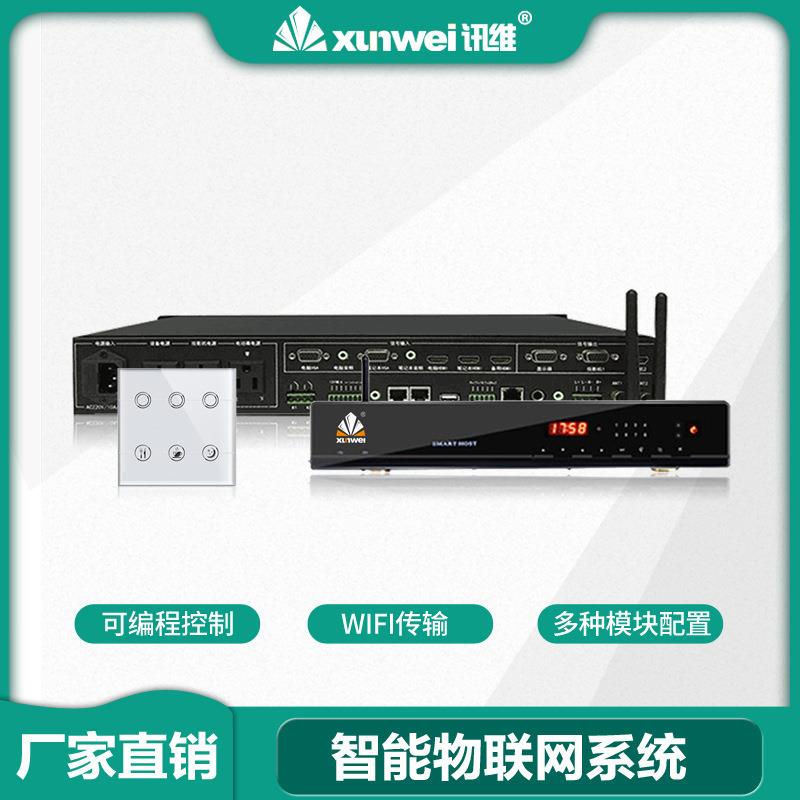 物联网智能中央控制器厂家会议音视频声光电音响环境展厅中控主机