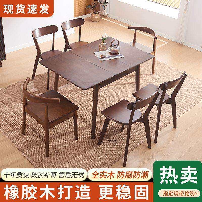 实木可升降伸缩餐桌椅组合家用小户型长方形吃饭长桌厂供应链