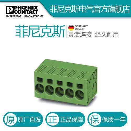 菲尼克斯PCB端子SPT 5/ 5-H-7,5-ZB BK-1707225