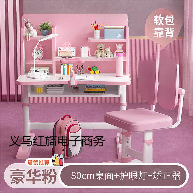 儿童学习桌可升降小学生家用作业书桌写字台桌椅套装男女孩课桌椅