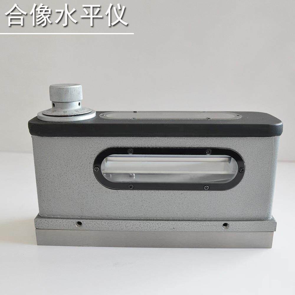HUOTO合像水平仪165*48mm光学合像仪气泡水平仪工业机床源头厂家