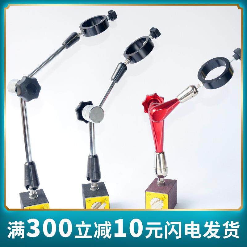 单筒显微镜万向升降支架DOK204-50工业相机视觉支架360度可调