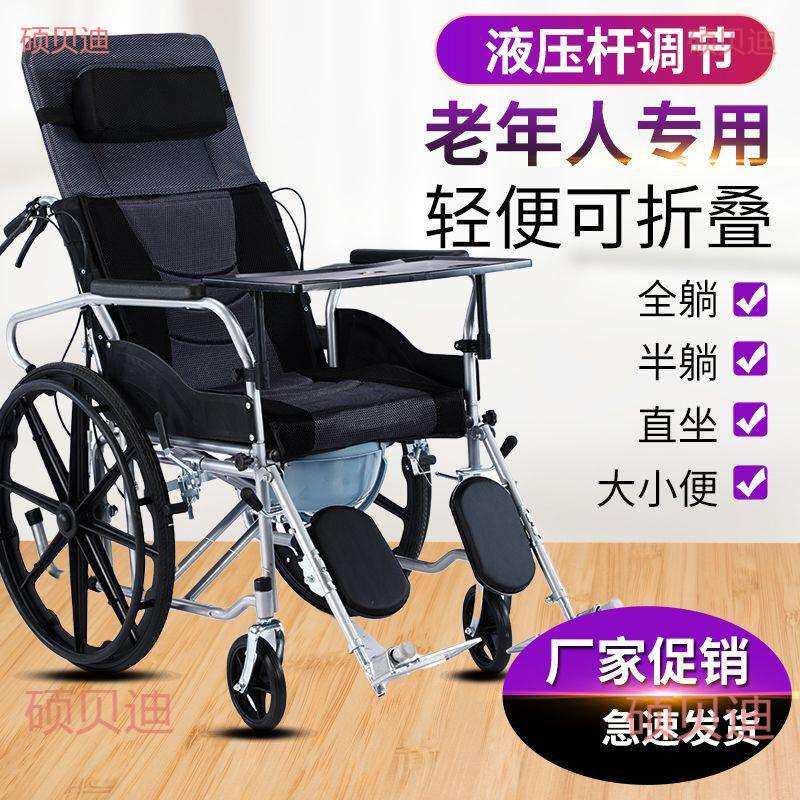 2024新款全躺轮椅老人手动轮椅可折叠可坐可躺可大小便坐便器手推