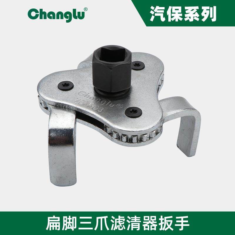 长鹿扁三爪机油格扳手机油格拆装工具机油滤清器滤芯拆装工具