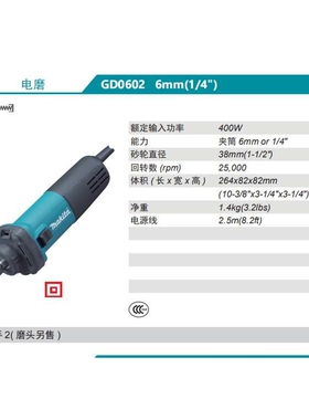 电磨400瓦直磨机GD0602内磨机GD0601