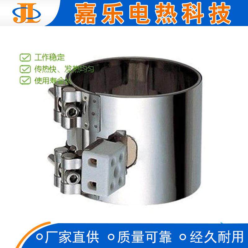 非标不锈钢电加热圈不锈钢云母电热圈注塑机云母加热器