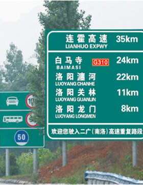 高速标志牌杆  道路交通标识牌 高速公路标识牌 道路F型指示牌